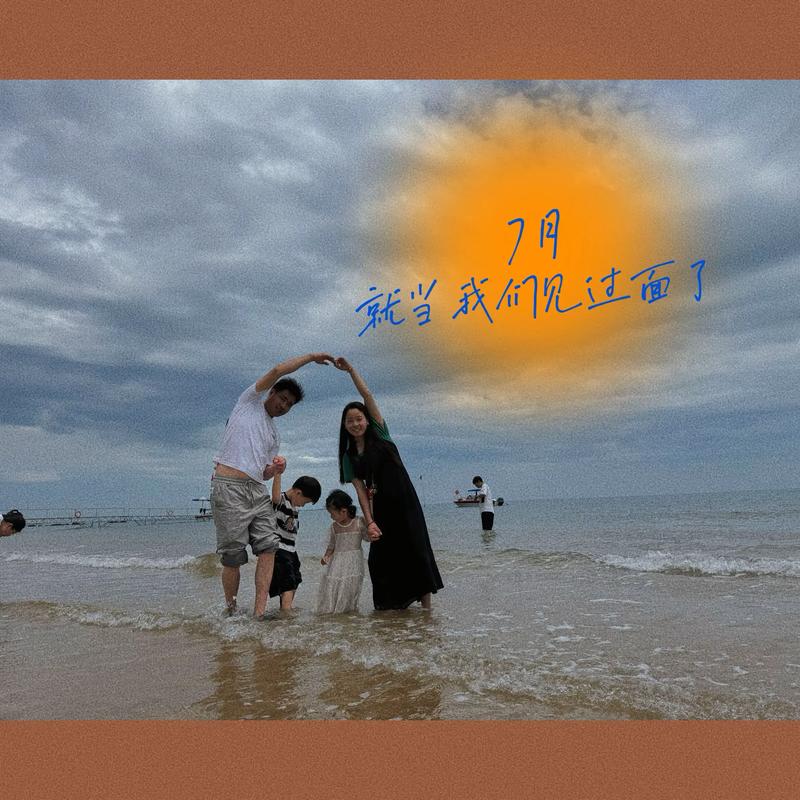 四、让旅行成为家庭记忆的底色