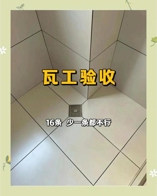 施工与验收:瓦工师傅不会主动告诉你的秘密
