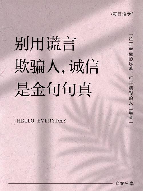 四、大实话,爱信不信