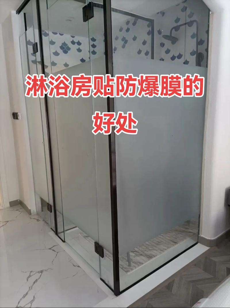 淋浴房钢化玻璃防爆膜贴覆效果对比