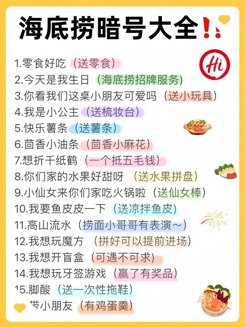 先学会看菜单里的“暗号”