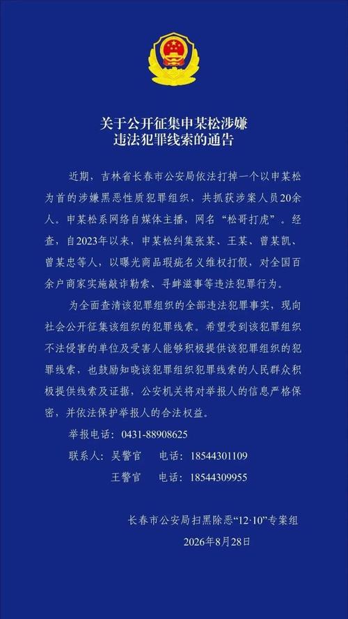 互联网上打着大数据旗号的割韭菜骗局截图