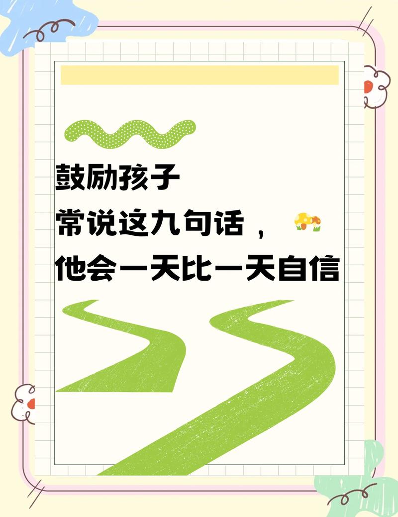 攒好自己的底气，给孩子做不一样的榜样