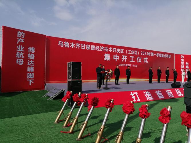 重工业企业开工集体合影带祝福红色横幅