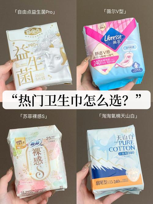 市售不同品牌卫生巾宣传概念对比图