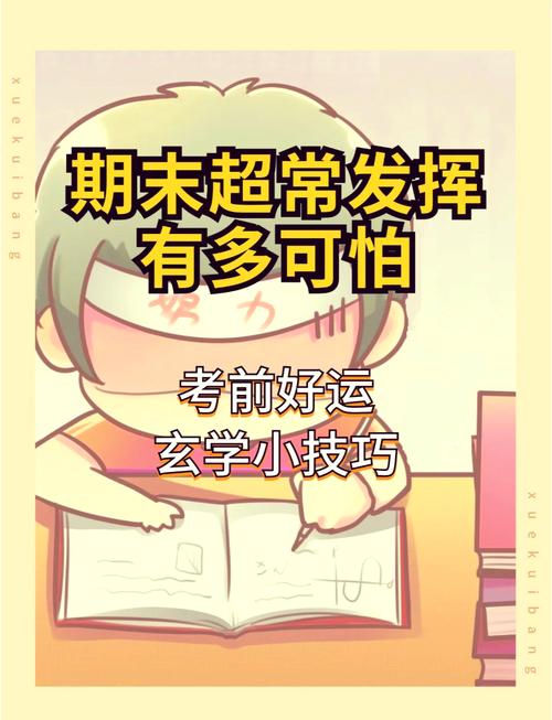 考试加油包救不了的危险信号