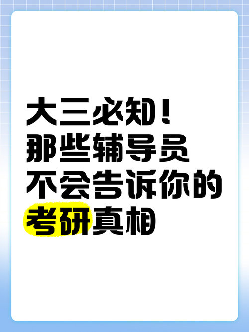 想进这行？招生老师不会告诉你的三个真相