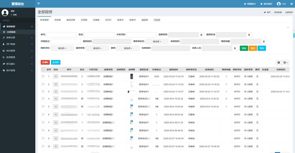CMMS系统手机端报修界面MTBF分析图表