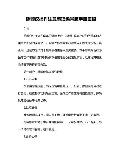 实际操作要注意什么细节?
