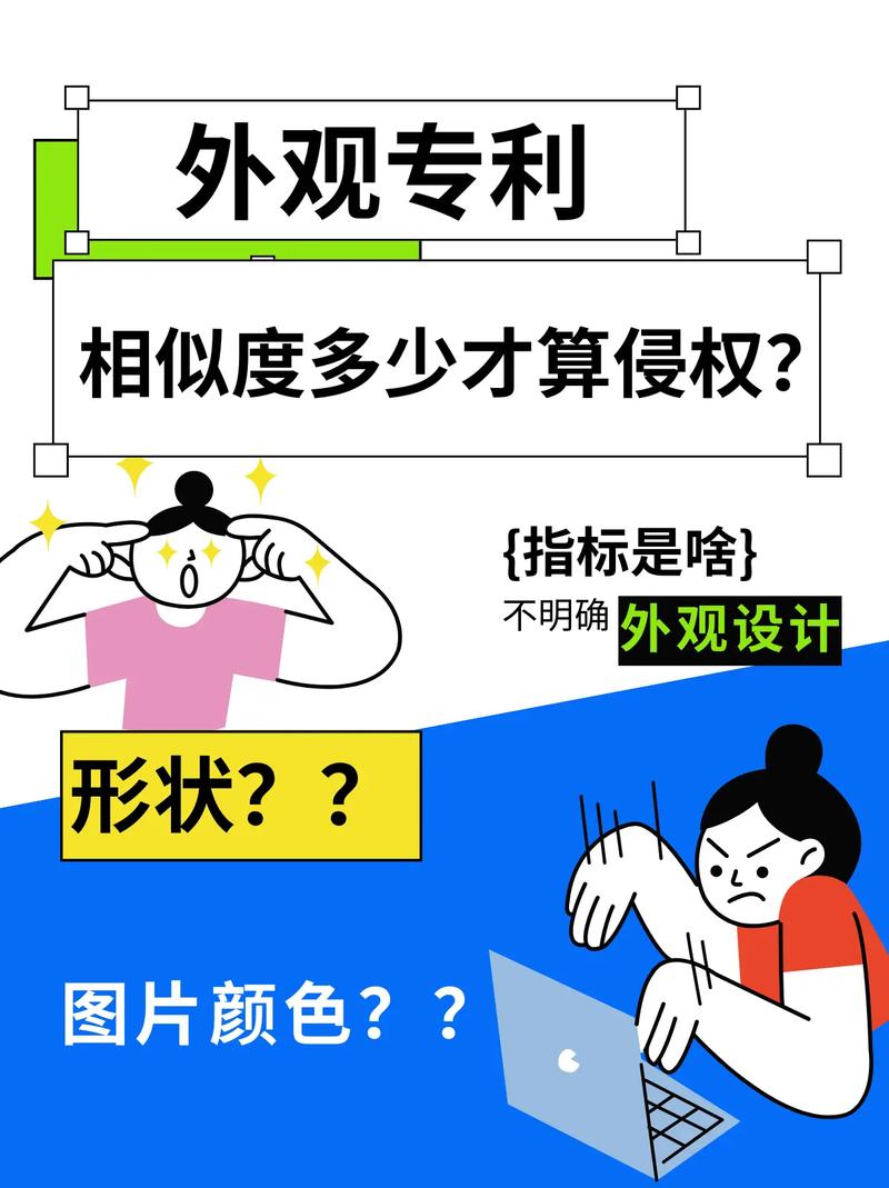 工业机器外观设计专利侵权对比示意图