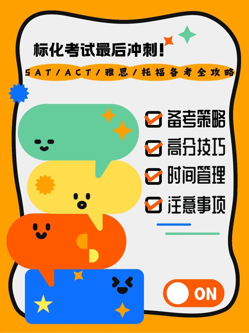 最后30天冲刺，怎么把分数稳稳拉满