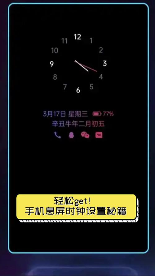 手机屏幕显示睡眠定时器在30分钟关闭音乐播放