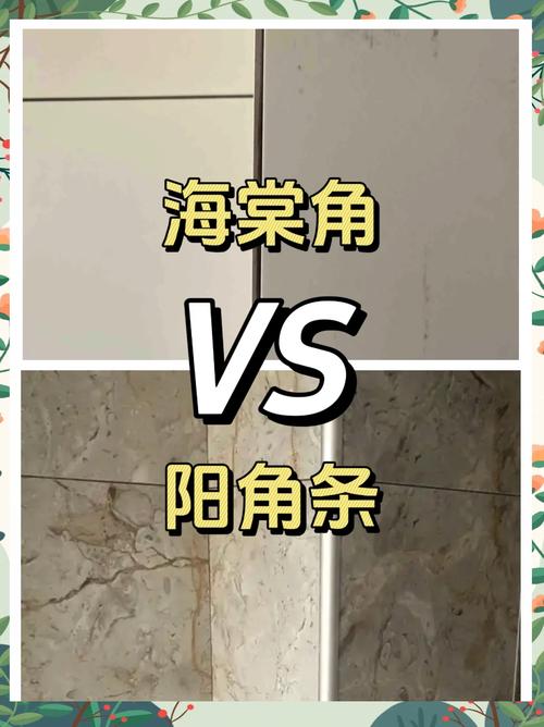 装修不同空间边角处理要求对比图