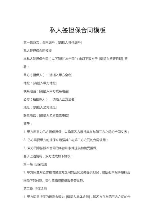 真签了担保，你能做这几件事