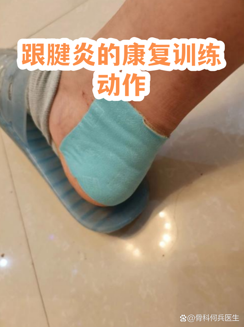 跟腱炎正确拉伸动作示范图