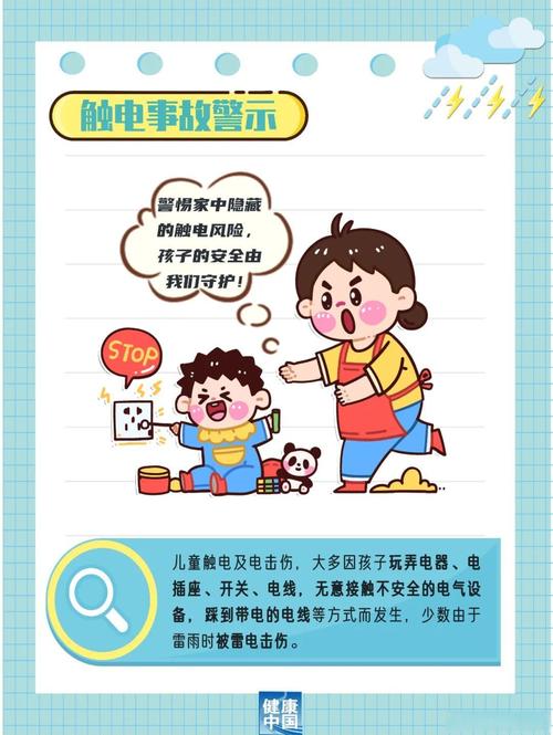 分清宝宝防触电的就医红线