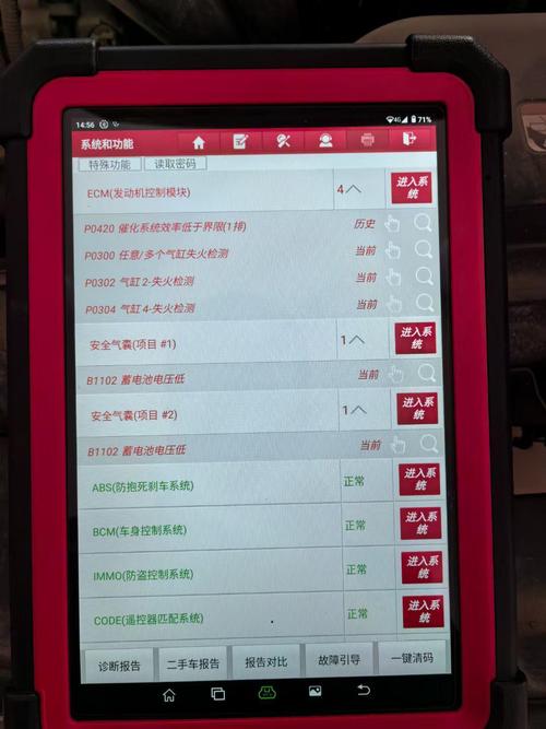 汽车诊断电脑读取火花塞缺火数据流实拍