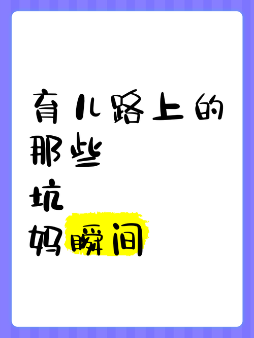 大部分人都踩错了妈妈喘息日的三个坑