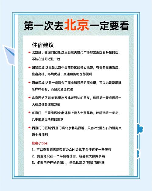 北京劳动争议选所避坑指南