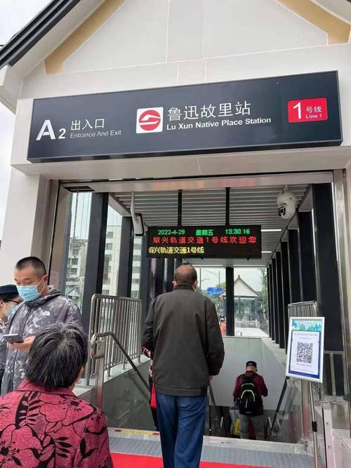 地铁1号线:从镜湖到鲁迅故里,一张四块钱的穿越票