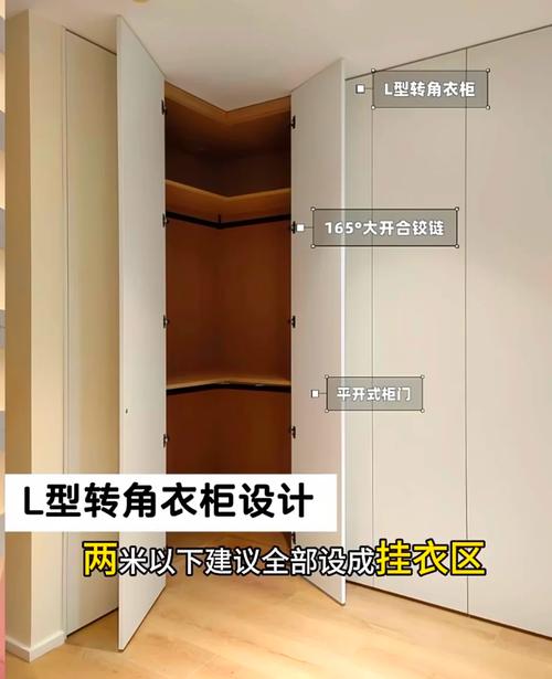 衣柜转角钻石型挂衣杆设计内部图
