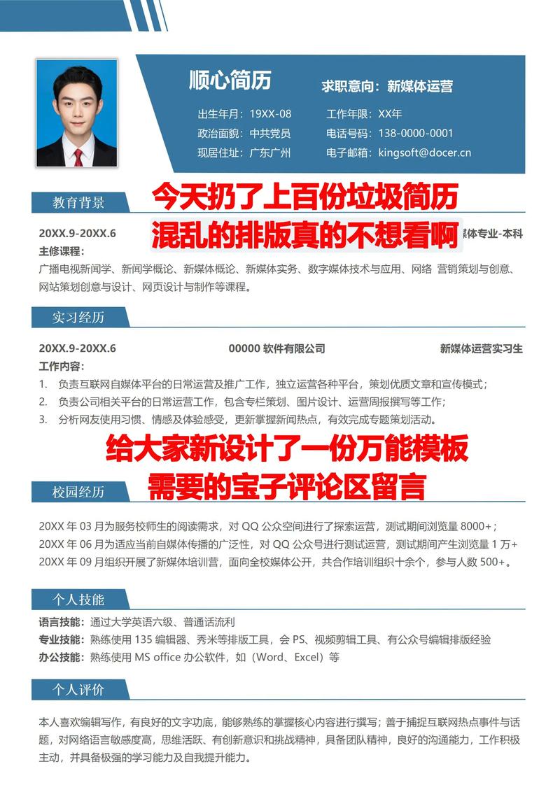 为什么你的简历被秒扔？