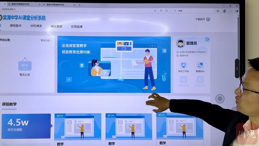 在线教学平台稳定流畅的课堂界面