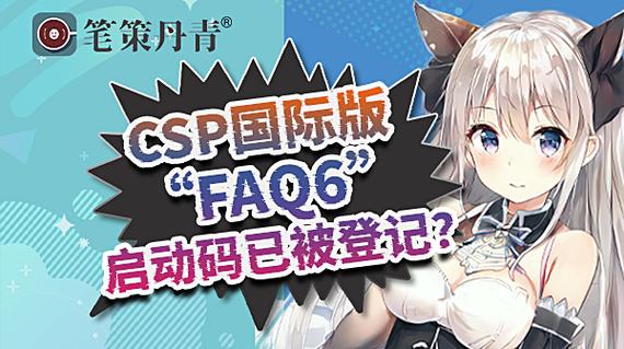 六、FAQ