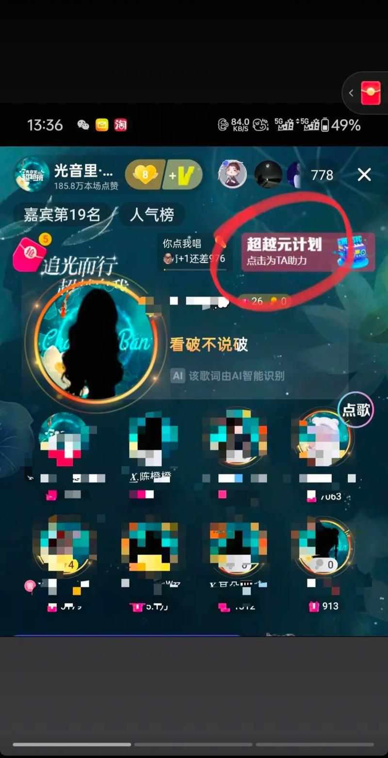 直播互动投票功能界面设置