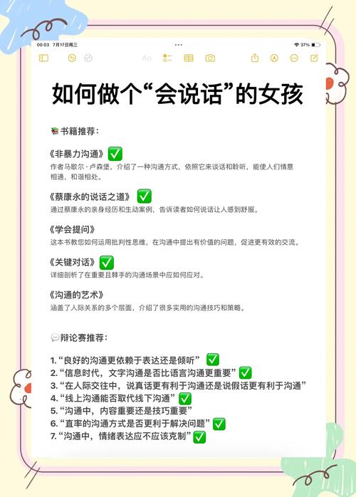 怎么让你的仪式区会说话