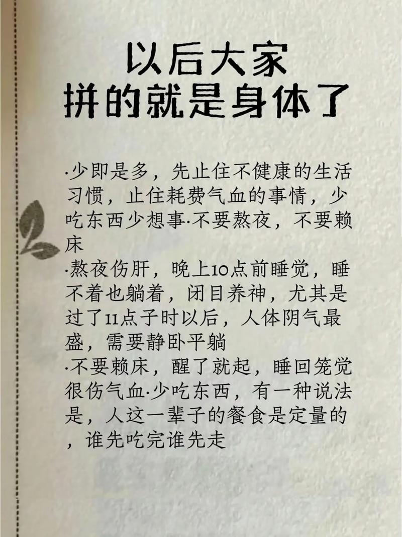 四、那些比身体更重要的准备
