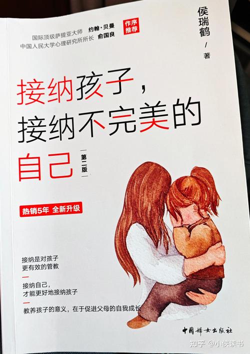 接纳孩子,也请你接纳不完美的自己