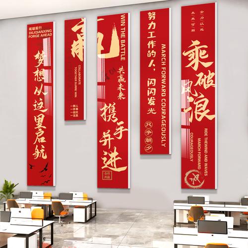 企业会议室墙上贴的纸质价值观标语实拍