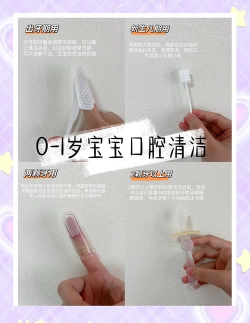 0-6个月宝宝口腔清洁纱布操作示范图