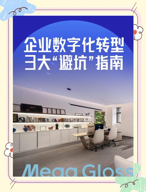 小心!服务化转型的三个大坑