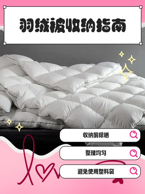换季收纳，别把羽绒被压成饼
