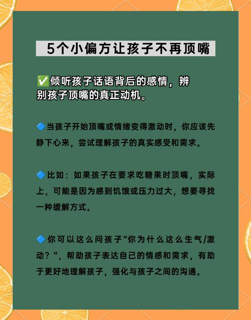 心理暗流：从“听话”到“顶嘴”