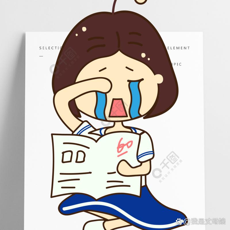 学生面对数学试卷低头叹气的插画