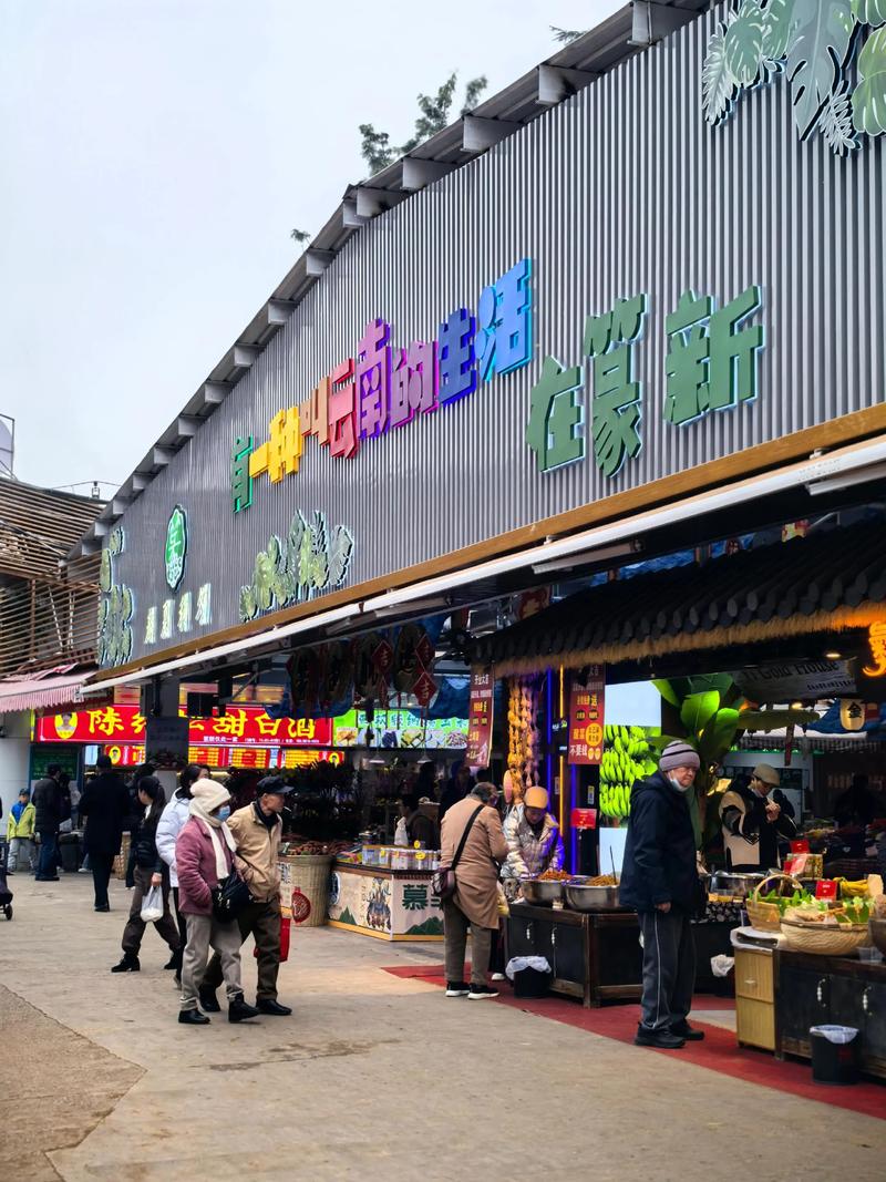 篆新农贸市场