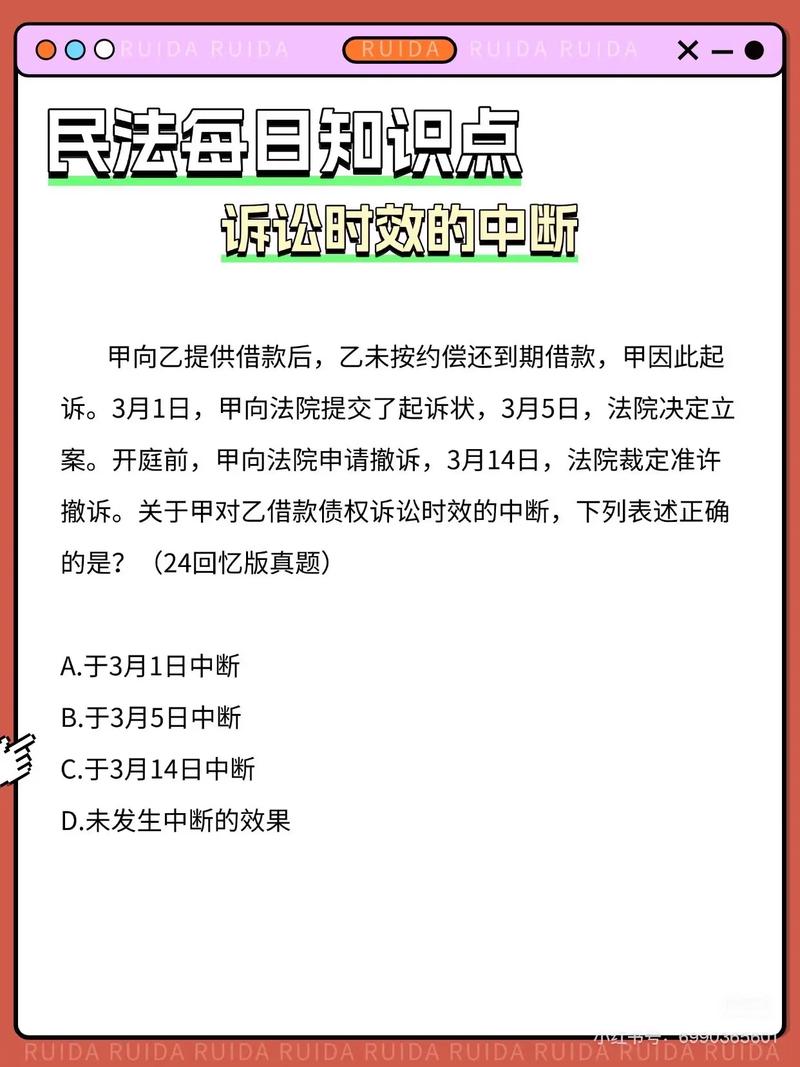 什么是民事诉讼时效中断法律事由