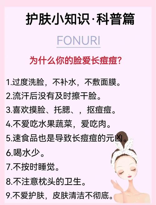 这些误区，好多长痘的朋友都踩过