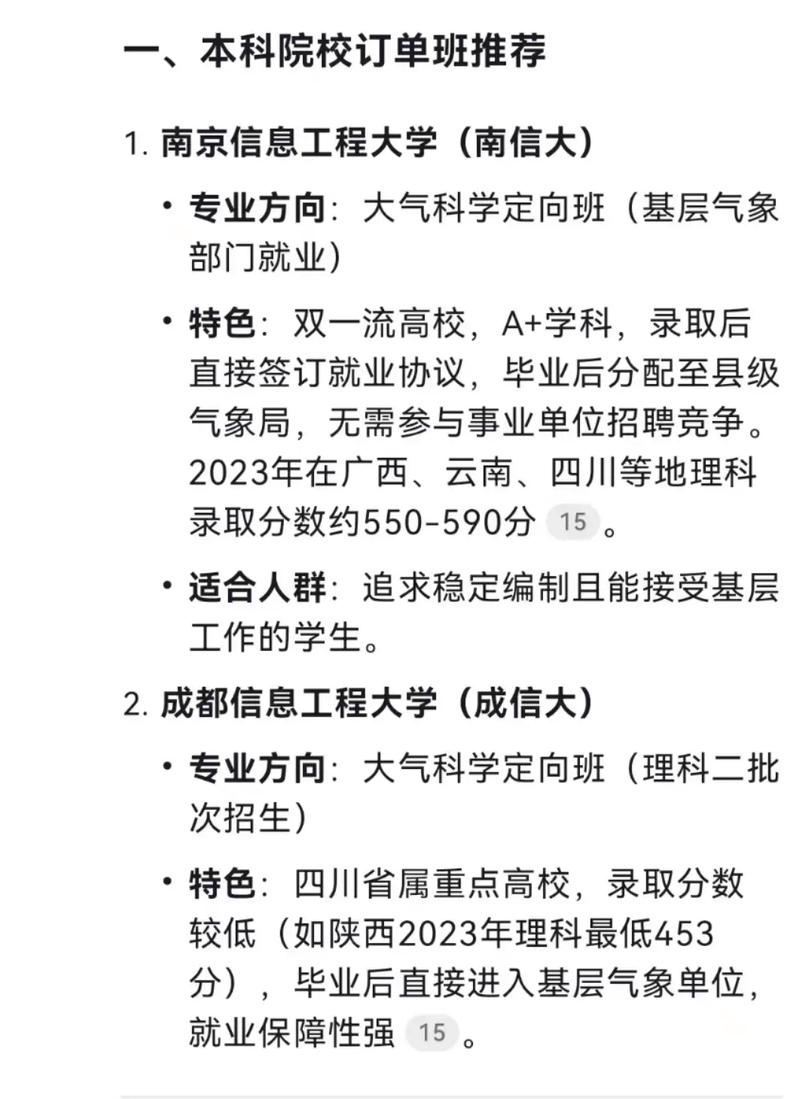 本科订单班的水,更深