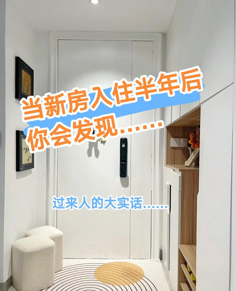 入住半年,说点大实话