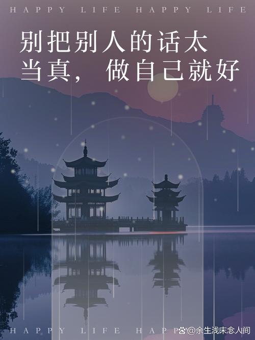 我劝你，别太当真也别不当真