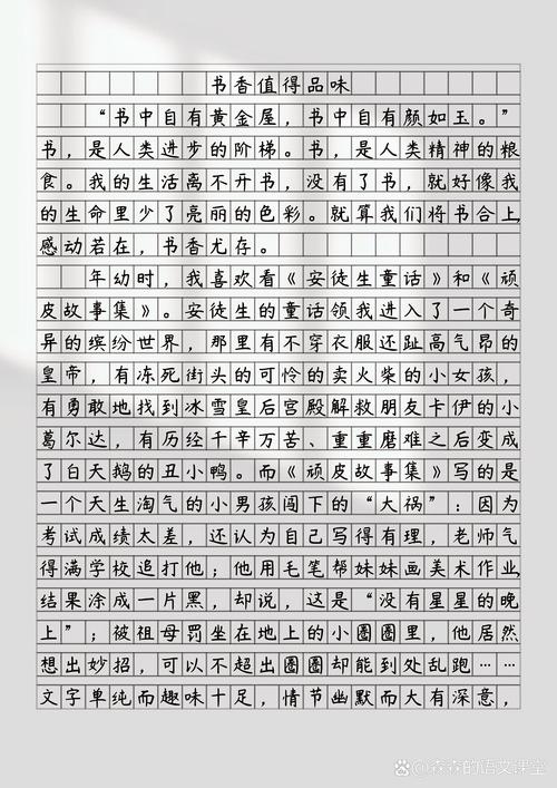 到底什么才是一篇好文书?