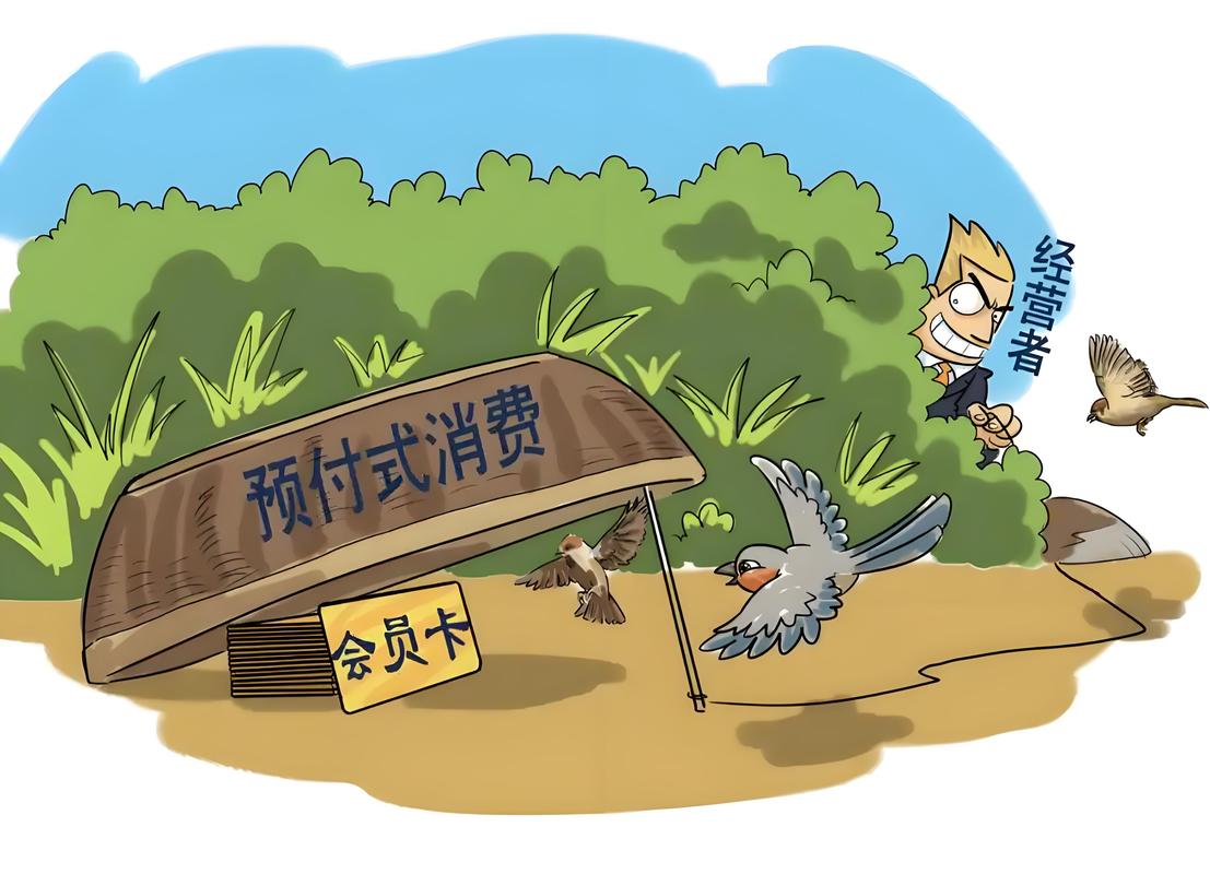 遇到预付卡纠纷,三个低成本维权步骤