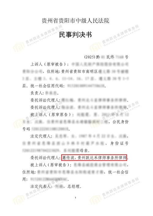 民事案件过失损毁责任认定判决书