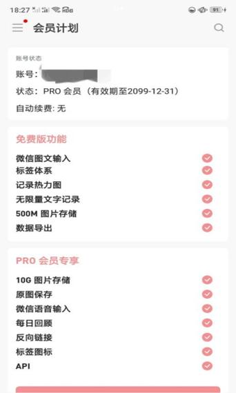 Flomo笔记App卡片式界面截图白色背景