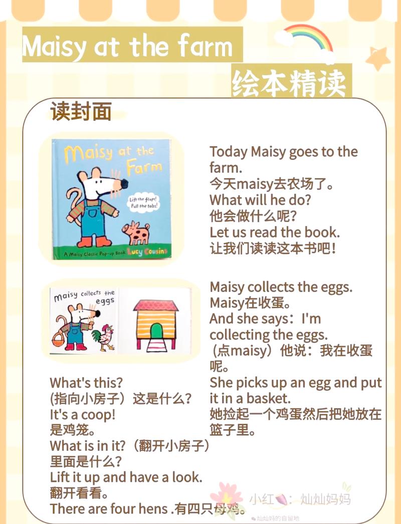 英文原版绘本,发音不好能读吗?