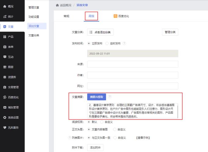生成式AI搜索返回企业信息摘要界面示意图